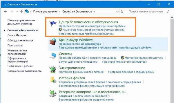 Как убрать надпись активация Windows 10 с компьютера навсегда?