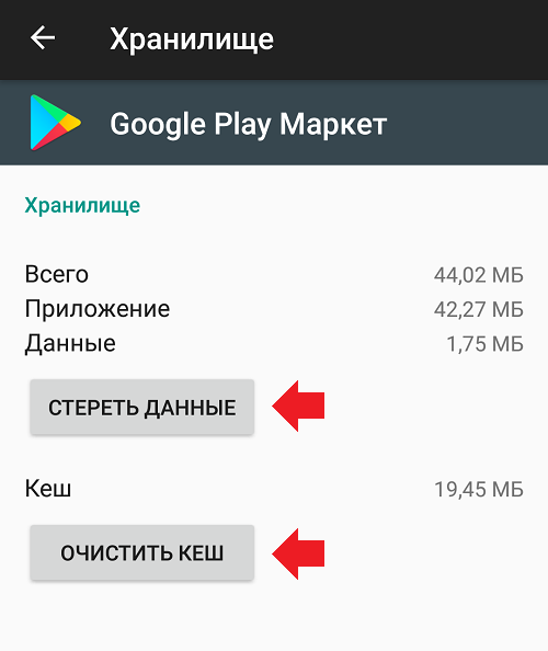 Смартфон пишет: Необходимо войти в аккаунт Google в Play Market. Что делать?