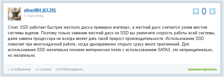 Как проверить скорость жесткого диска