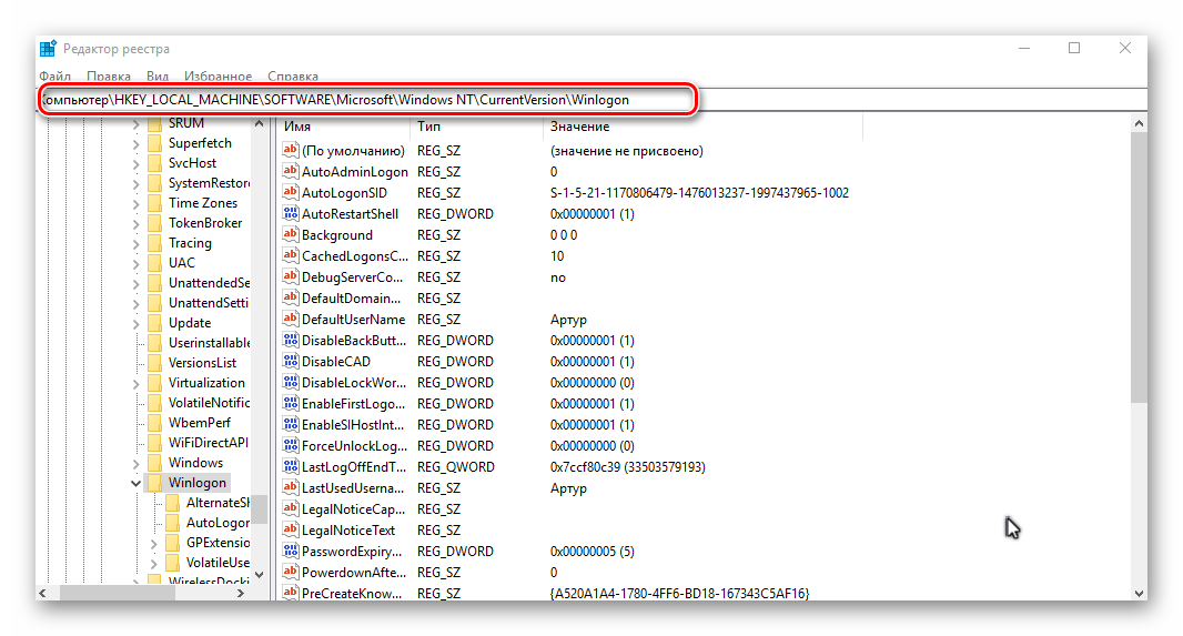 путь в реестре виндовс 10