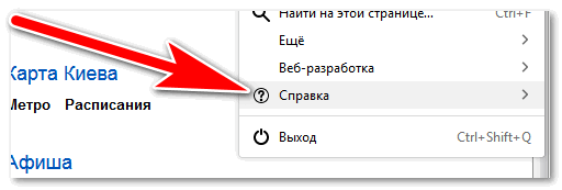 Справка в Мозиле