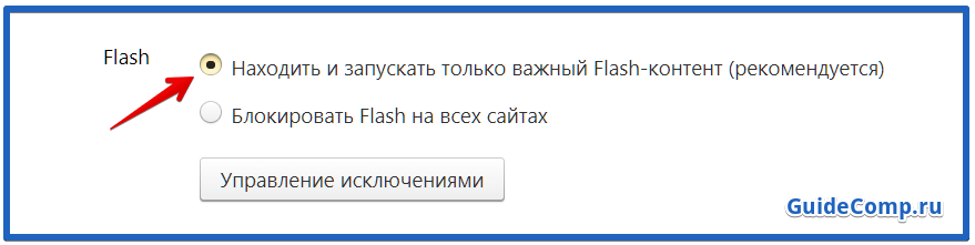 не обновляется флеш плеер в яндекс браузере