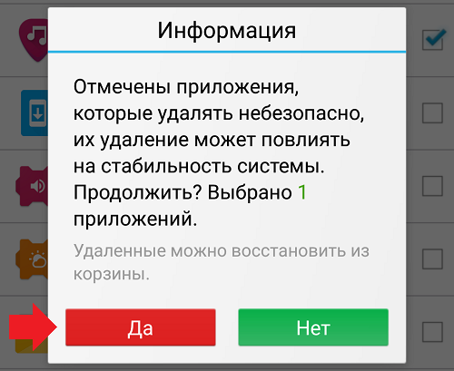 Как удалить системные приложения на Андроиде с рут-правами и без?