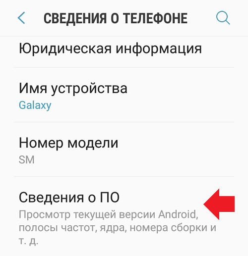 Как включить режим разработчика на Android?