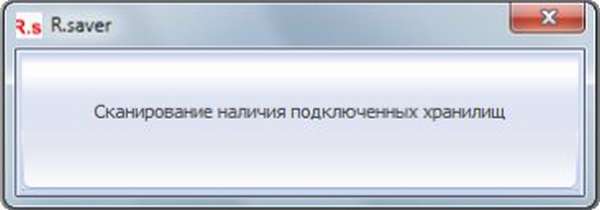 Процесс сканирования и поиска удалённых файлов с флешки программой R.saver