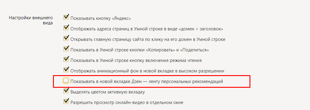 Что такое проект Яндекс-Дзен, как это работает ?