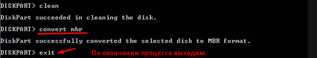 Как преобразовать GPT- диск в MBR без потери данных? Конвертирование разделов диска различными способами