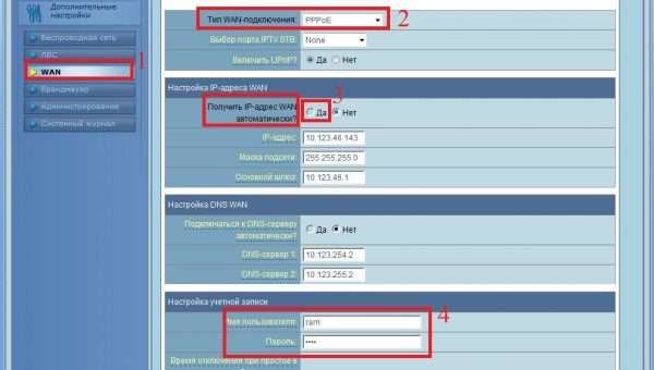 Настройка WAN-подключения PPPoE