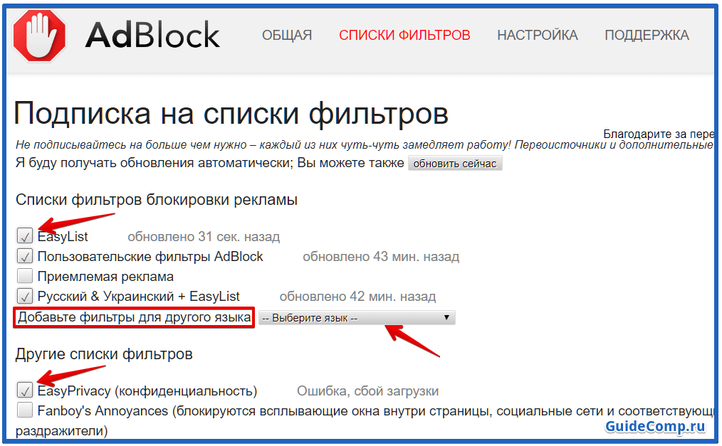убрать рекламу в яндекс браузере adblock