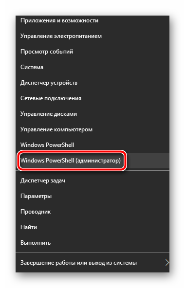 командная строка Windows 10