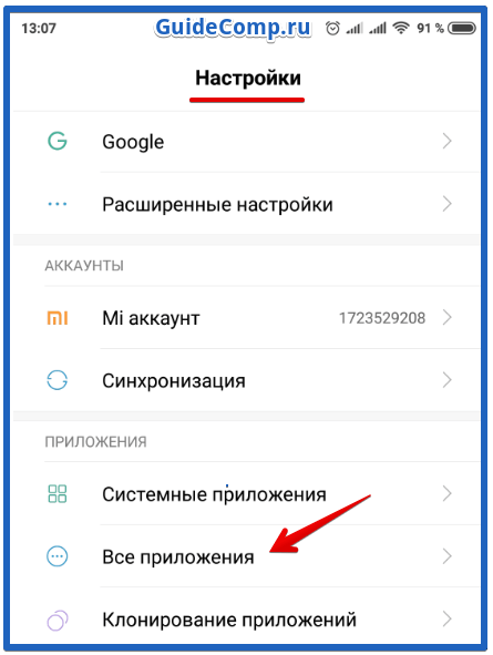 как очистить историю в яндекс браузере андроид