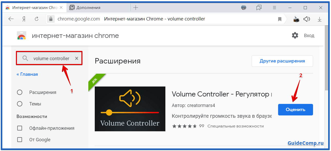 как устранить расширения в yandex browser