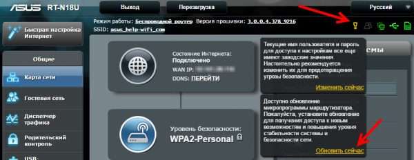 Переход к обновлению прошивки роутеров Asus RT