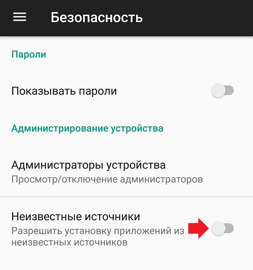 Как установить APK на Android?