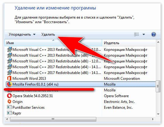 Удалить Мозилу