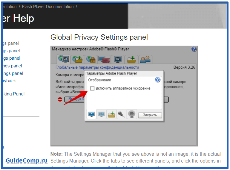 выключить аппаратное ускорение в yandex browser на виндовс