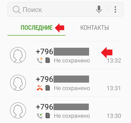 Как добавить номер в черный список на Samsung Galaxy?