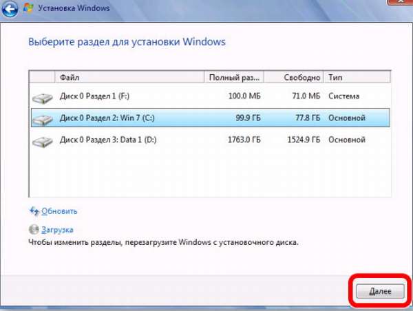 выбираем куда установить windows 7