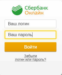 Сбербанк онлайн, вход в личный кабинет. Инструкция по регистрации и подключению