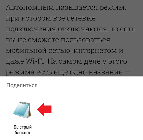 Как скопировать и вставить текст на Андроиде?