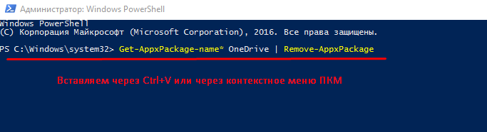 Как удалить (отключить) Onedrive с компьютера Windows 10 полностью и навсегда?