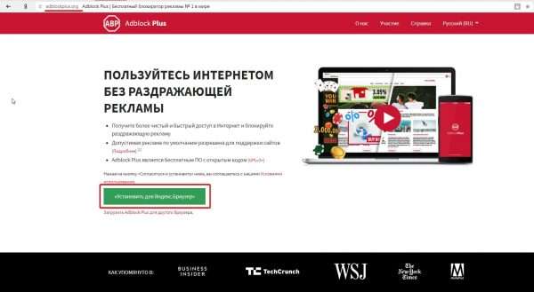 Официальная страница разработчика расширения Adblock Plus