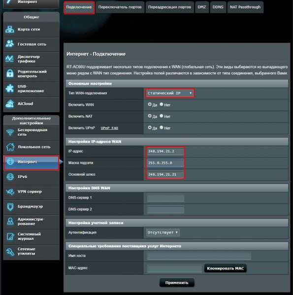 Настройка ASUSWRT — шаг 3