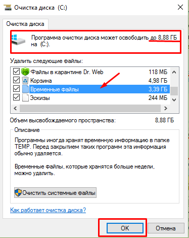 Как очистить диск С: (освободить место) от ненужных файлов в Windows 10?