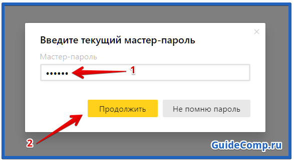 где хранятся пароли в яндекс браузере