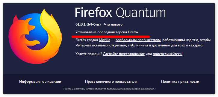 Последняя версия Мозилы