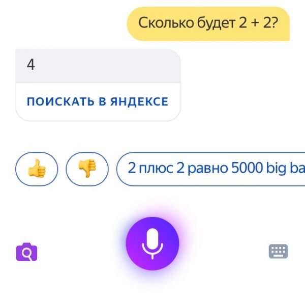 Алиса считает