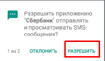 Сбербанк онлайн, вход в личный кабинет. Инструкция по регистрации и подключению