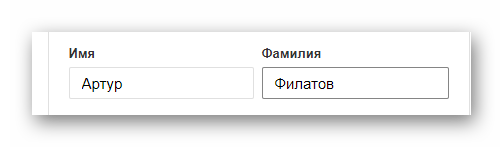 имя и фамилия mail.ru