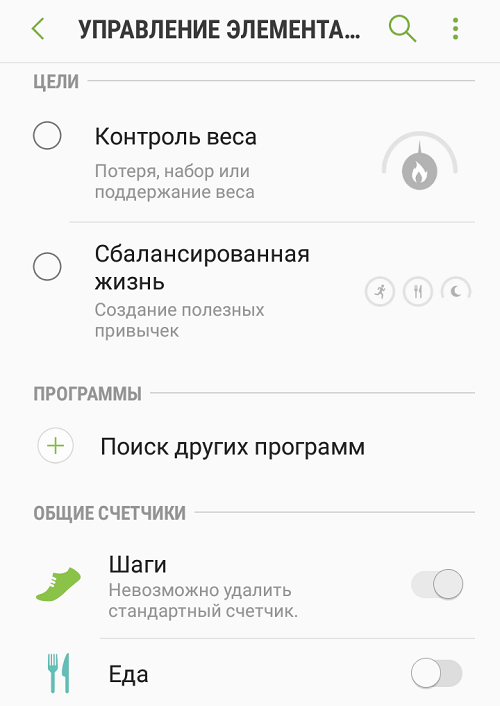 Samsung Health: что это за программа на Android?