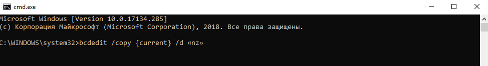 вводим команду в командную строку виндовс 10