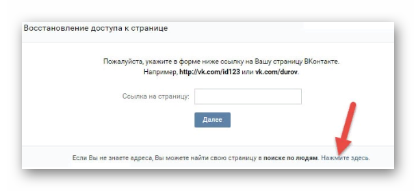 нажмите здесь ВКонтакте
