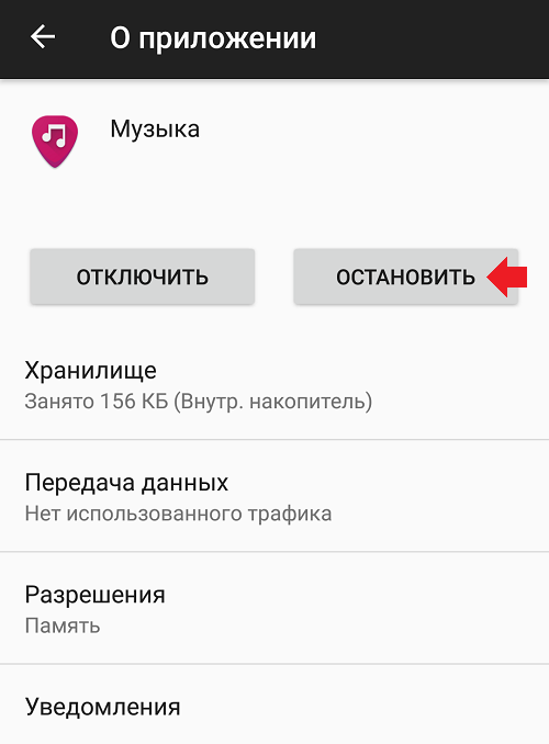 Что такое фоновый режим в телефоне Android?