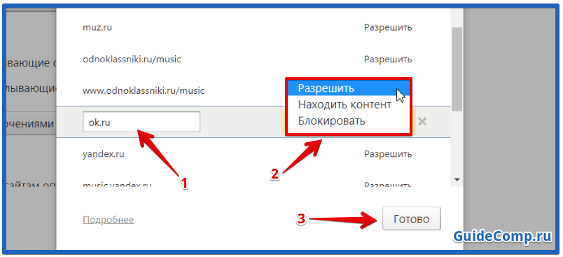 настройки flash player в yandex браузере