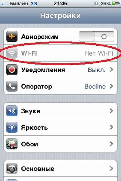 Wi-Fi модуль сломан