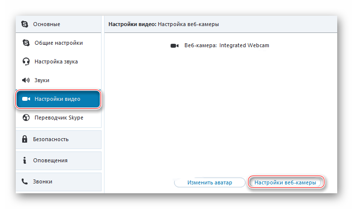 Настройки веб-камеры во вкладке Настройка видео в параметрах Skype