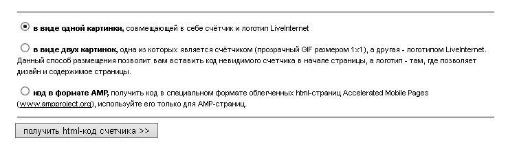 poluchit-html-kod-schietchika
