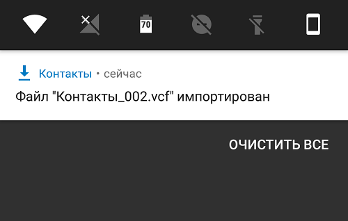 Как перенести контакты с Андроида на Андроид (с телефона на телефон)?