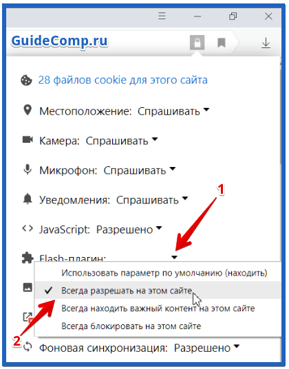 почему блокируется флеш плеер в яндекс браузере