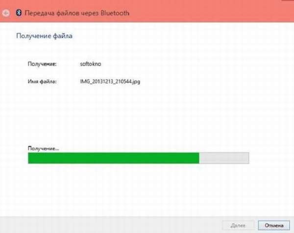 передача файлов через блютуз