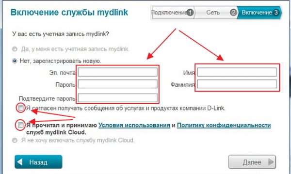 Включение службы mydlink