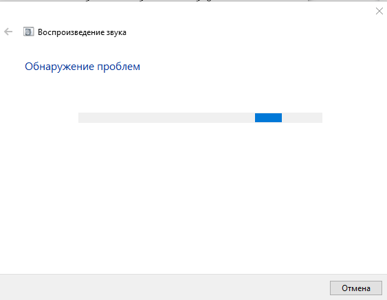 обнаружение проблем со звуком Windows 10