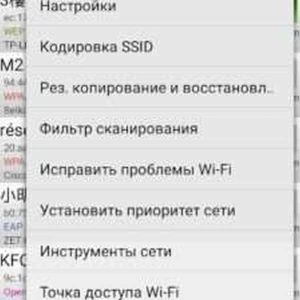 WiFi Connection Manager