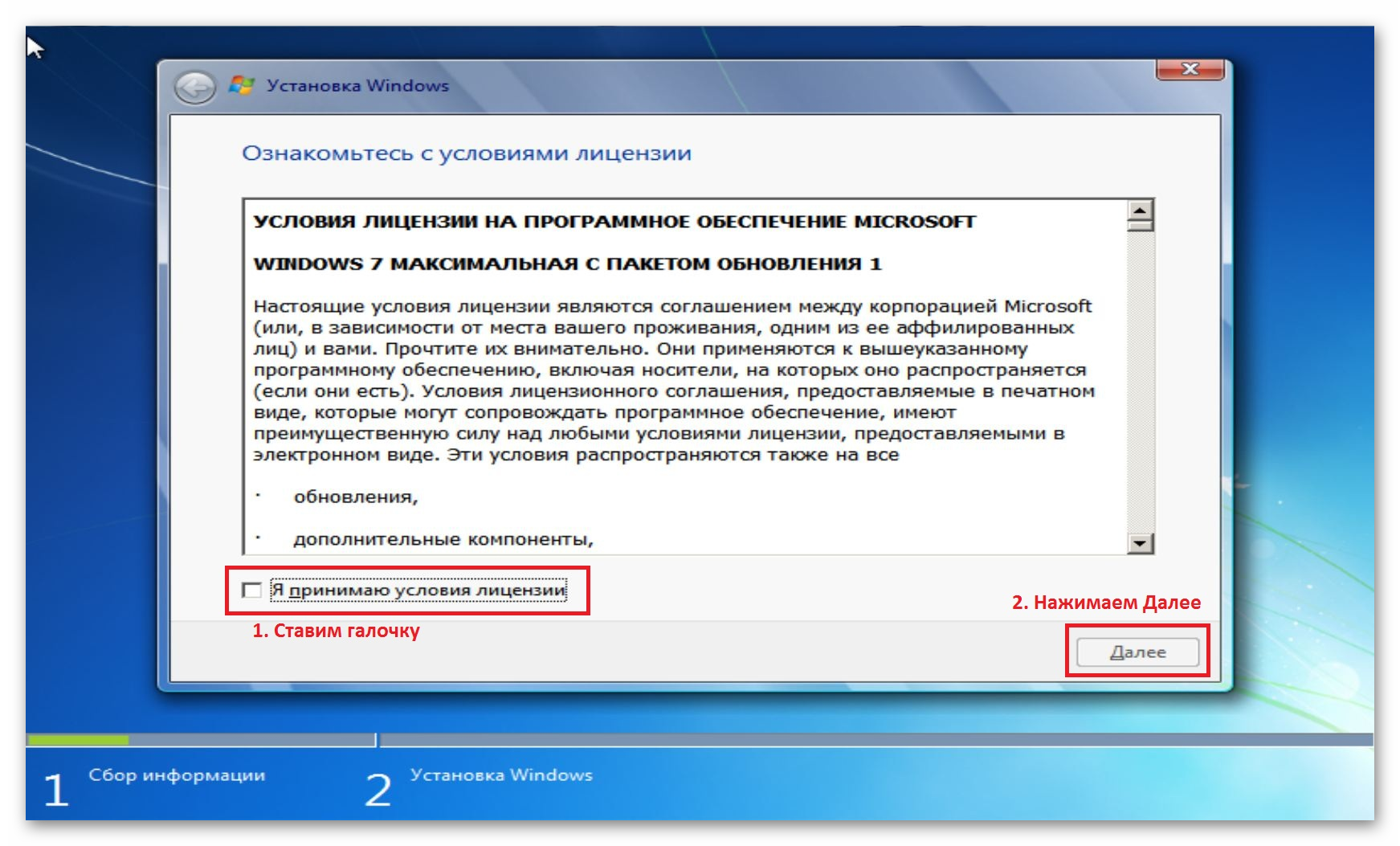 Установка Windows 7 с флешки