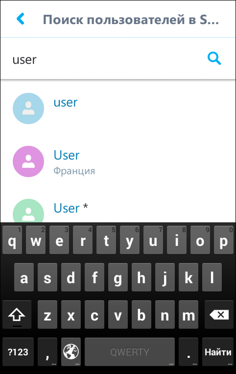 Выбор нужного абонента из списка доступных в Skype