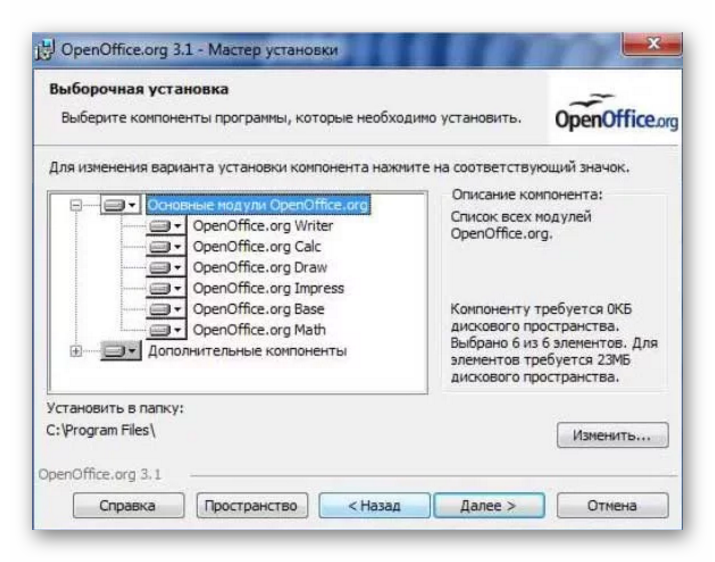 установка openoffice